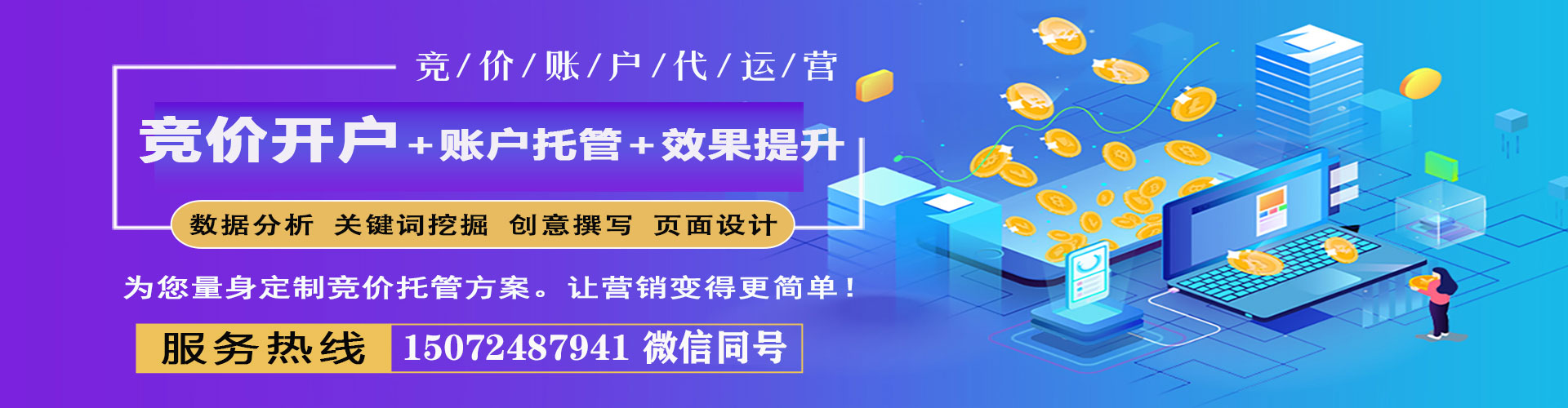 广河信息流托管