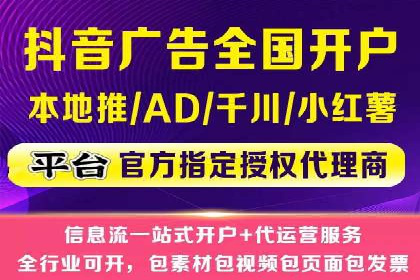 信息流广告代运营公司案例精选