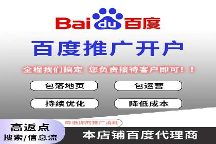 案例分析：百度竞价托管外包助力企业增长